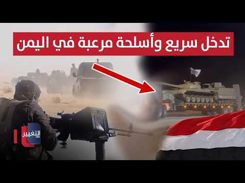 Secret Meeting of Iran's Proxy in Yemen Blown Up.. and Terrifying Battles to Liberate Taiz | Report