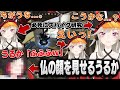 【V最協S5】必死にカタリストのスパイク研究をする小森めとを見て微笑ましくなりついつい仏の顔を見せてしまううるか【うるか/小森めと/イブラヒム/一ノ瀬うるは/切り抜き】