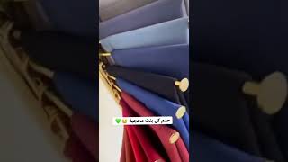 حلم كل المحجبات ??? أفكار_ليلى