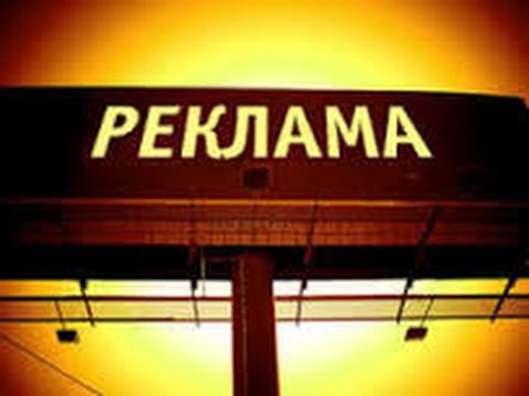 ЗАРАБОТОК НА РЕКЛАМЕ ЗАРАБОТОК В ИНТЕРНЕТЕ НА БАННЕРНОЙ РЕКЛАМЕ-20-08-2015