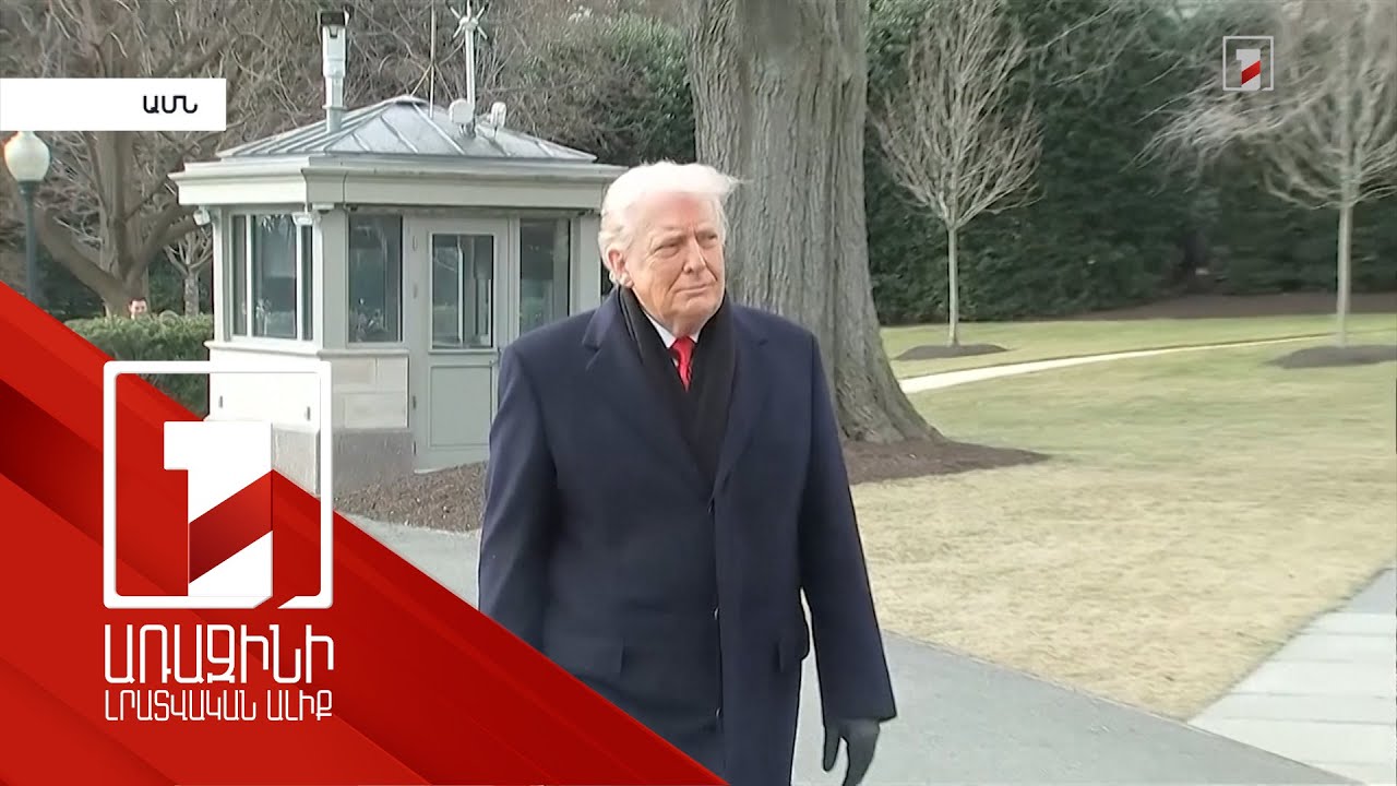 Թրամփը՝ Իրանին չհարվածելու հարցում իրեն համոզելու մասին