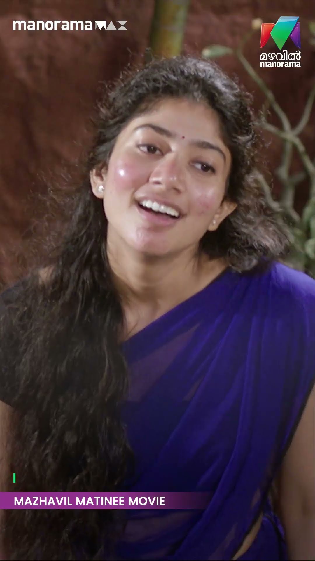 വീട്ടിൽ വന്ന അതിഥിയോട് ഇങ്ങനെയാണോ പെരുമാറുക...? #fidaa #mazhavilmatineemovie
