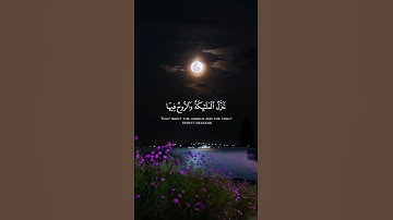 سورة القدر |ان انزلناه في ليلة القدر| للقارئ فارس عباد🍀