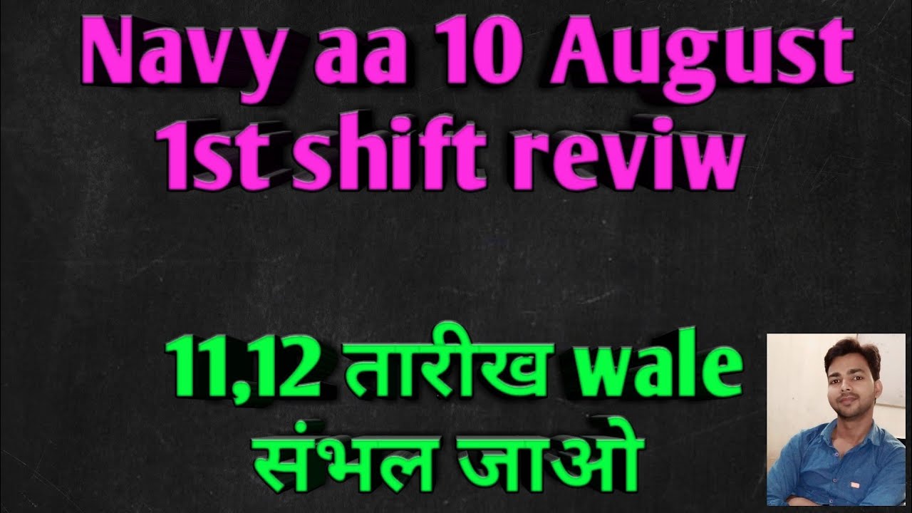 Navy aa 10 August 1shift exam review /gajab ka paper aya tha