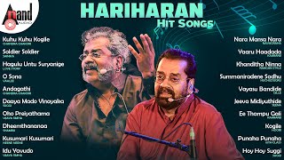 Hariharan Hit Songs | Kannada Movies Selected Songs | #anandaudiokannada