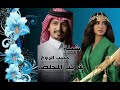 شيلة حبيب الروح اداء غريب المخلص 2026 