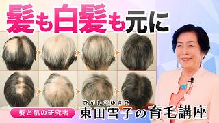 For Those Afraid of Side Effects] Radically Transform Your Scalp