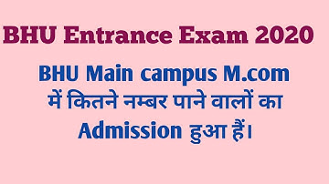 BHU M.com Counselling Updates #BHU #entrance #Mcom #EXAM2020