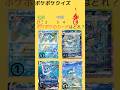 【ポケポケ】 ポケポケクイズ！！#ポケポケ #ポケモン #カードゲーム #ポケカ #ポケモンカード クラウン #神引き #ポケ活 #ヒカキンポケポケ #ポケクイズ #ポケモンカード