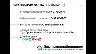 Инструкция по настройке и использованию приложения для удаленного видеонаблюдения XMEYE screenshot 4