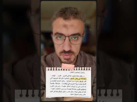 أرض العظايا