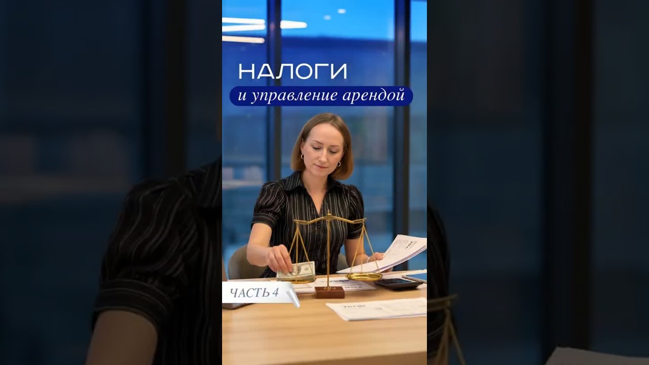 ⚠️ ВАЖНО! Налоги и управление лицензией в Турции — подводные камни