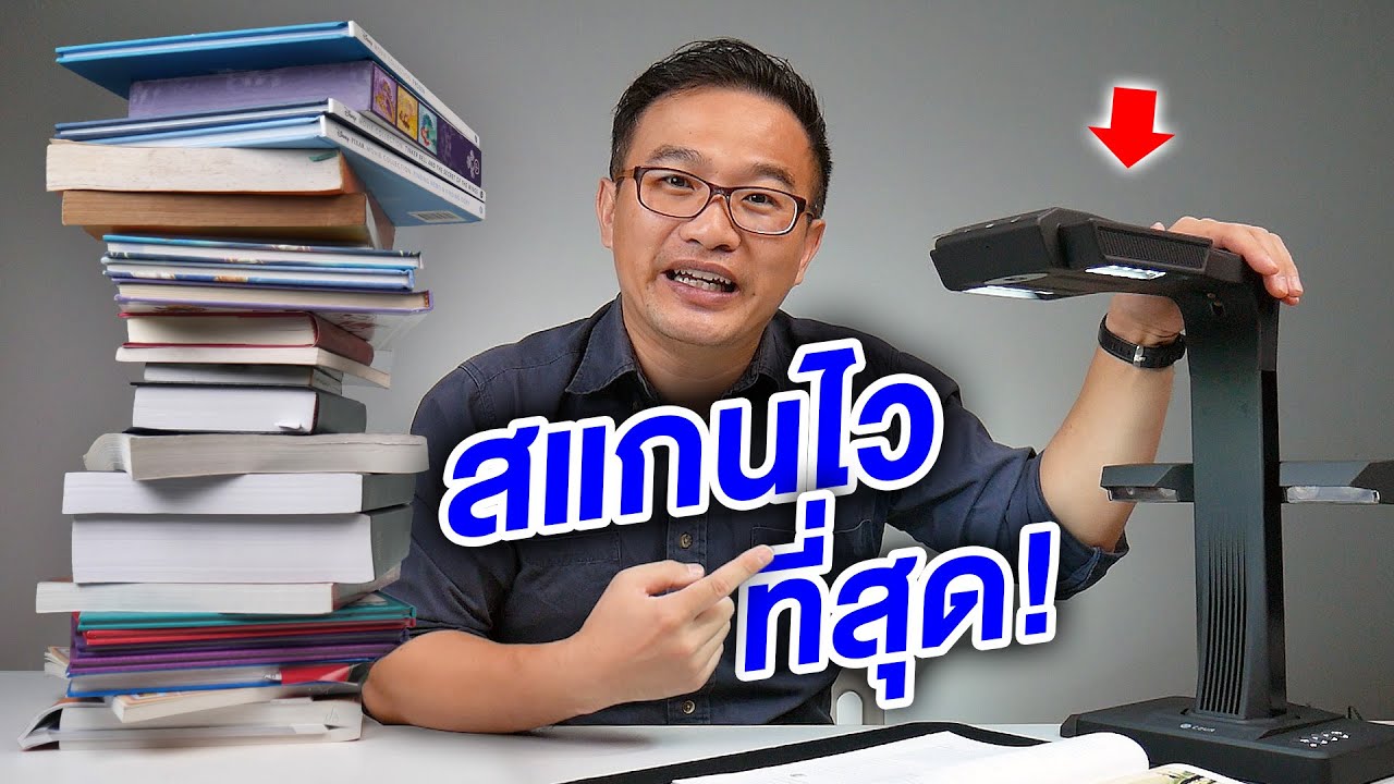 เครื่องสแกนแบบพกพา  New  รีวิวเครื่องสแกนที่ไวที่สุดแห่งปี 2020 ไวแค่ไหน?!?