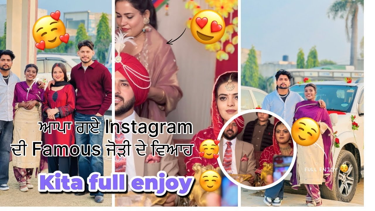 ਅਸੀਂ ਗਏ Instagram ਦੀ famous ਜੋੜੀ ਦੇ ਵਿਆਹ || sonu Kaur vlogs