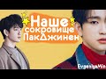 ПАК ДЖИНЕН НАШЕ СОКРОВИЩЕ |TRY NOT TO LAUGH CHALLENGE |  GOT7 | KPOP