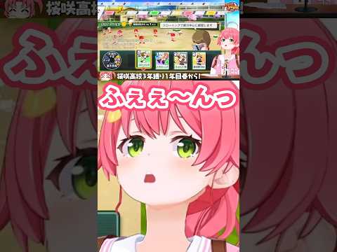 【可愛い🌸】パワプロしてるみこちの小さな仕草や表情が可愛すぎるからまとめてみた！！ｗｗ【#さくらみこ /#ホロライブ切り抜き / #shorts 】