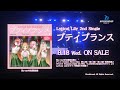 【CM】Lyrical Lily 2nd Single「プティプランス」
