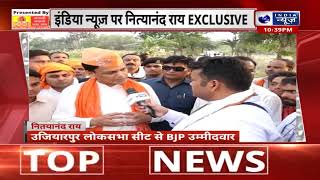Election 2024: Ujiarpur में गृह मंत्री Amit Shah की रैली के बाद क्या बोले Nityanand Rai | India News