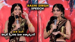 Rashi Singh Speech at Ramba Oorvasi Menaka Title Song Launch Event || Allari Naresh || PTC