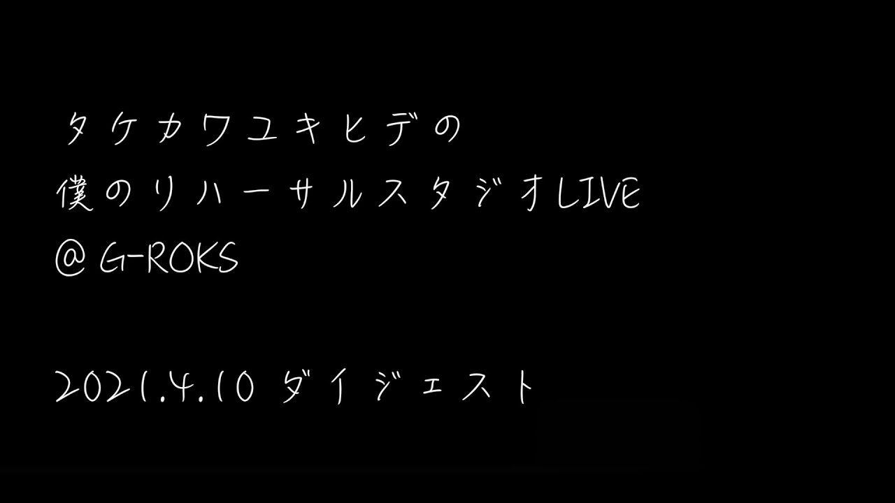 タケカワユキヒデ 「スキップスキップスマイル」 YouTube Music