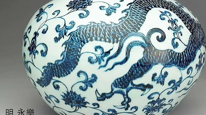 【明 永樂】青花瓷器 台北故宮博物院藏 #收藏 #交流 #瓷器#拍賣 #古文物 - 天天要聞
