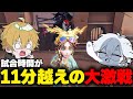【第五人格】試合時間11分越えの大激戦の結果がやばすぎたwww