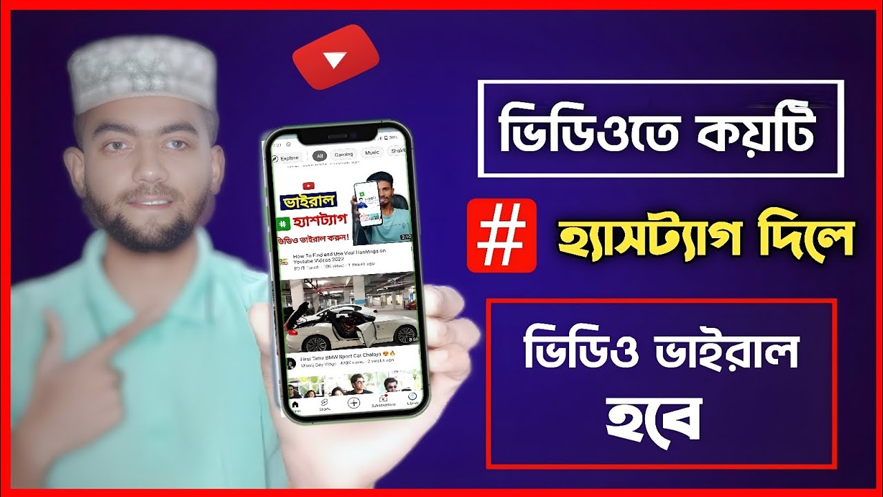 How To Find Best Hashtags For Youtube Videos The Best Hashtags To Use