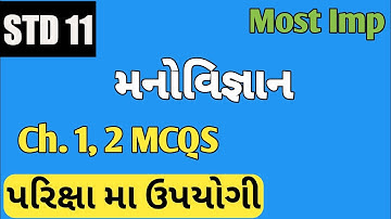 std 11 manovigyan chapter 1, 2 mcq questions | psychology class 11 | MCQ | psychology | 11th