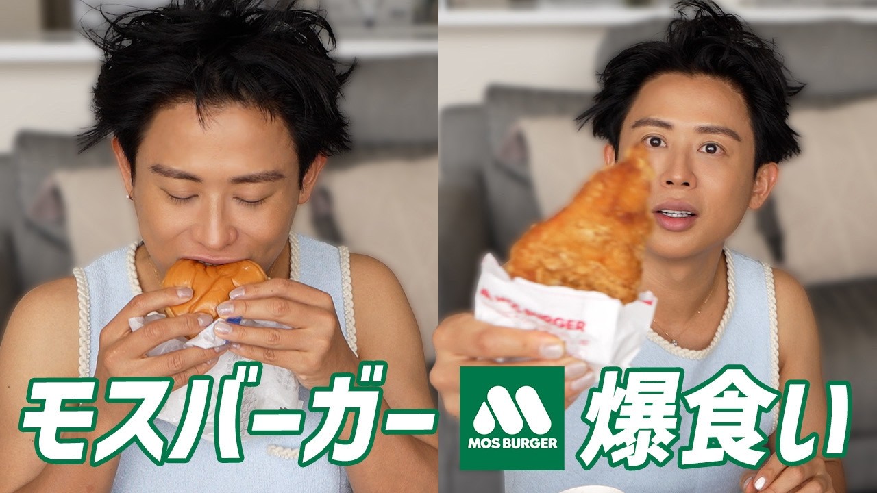 【エモい】小田切ヒロの青春が詰まったモスバーガーを久々に爆食い。100回食べた“あのセット”と、過去の恋愛の苦い思い出を語るわよ〜🤍