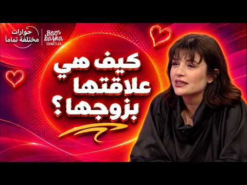 غونجا فوسلاتيري (نور بمسلسل ليلى) تتحدث عن علاقتها بزوجها لأول مرة! | Arabic Subtitle