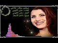 ميشلين بيطار تعاتبني كلمات وألحان مازن الأيوبي توزيع ناصر الأسعد
