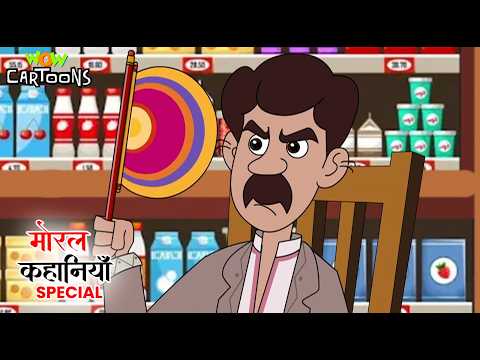 The Arrogant Shopkeeper and the Clever Monkey | Moral Stories for Kids Compilation Wow Cartoons #CM