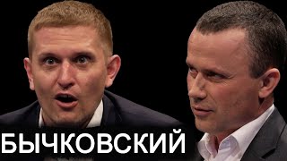 ✔БЫЧКОВСКИЙ. РЕВОЛЮЦИЯ СОЗНАНИЯ/КРИЗИС/КОРОНАВИРУС/ПОПРАВКИ В КОНСТИТУЦИЮ...