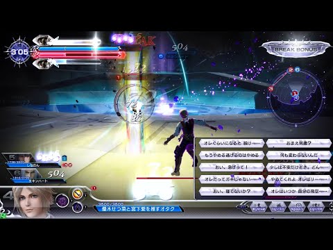 DFFAC対戦動画7156 レッドクリムゾンヴァン