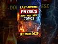 🎯 Must Revise Physics Topics Before JEE Mains 2026 | Last-Minute Revision ⚡| #jeemains #jee2026