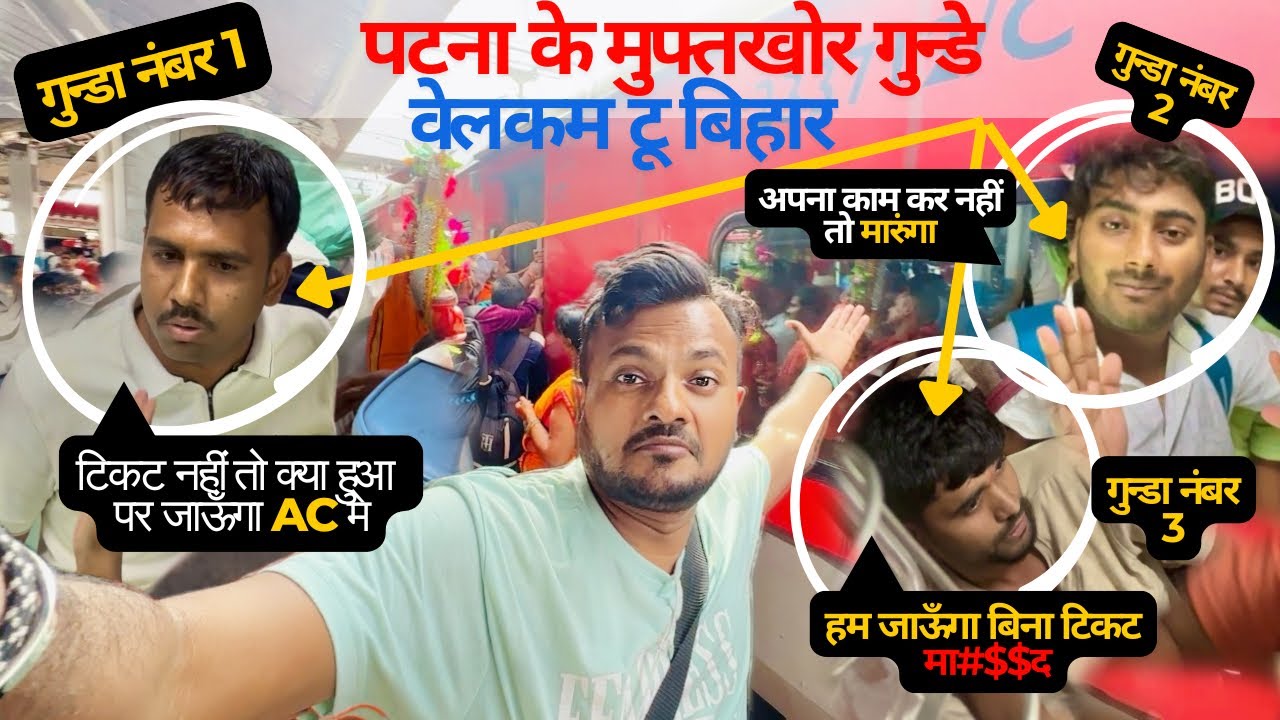 Brahmputra mail ko gundon ne kiya HIJACK | Muftkhoron ne kata jam kar BAWAAL