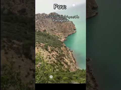 رح يجي نهار وتقول كون غير Publié Par 