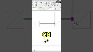 6 اختصارات فى الريفيت لازم يعرفهم كل مهندس كهرباء ⚡ | ريفيت …