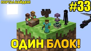 :  ,       #33 - Minecraft Skyblock, But You Only Get ONE BLOCK