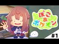 【ぽこ あ ポケモン】まったり新生活。【ホロライブ/ときのそら】