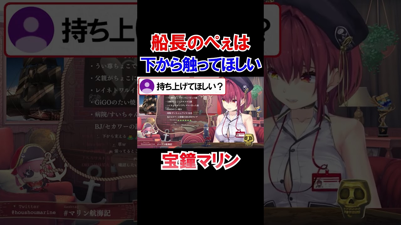 ぺぇは砂場ゾーンを触ってほしい船長ｗ【ホロライブ切り抜き/宝鐘マリン】#shorts