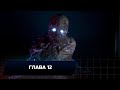 Daymare: 1994 Sandcastle - Глава 12 (Все коллекционные предметы)