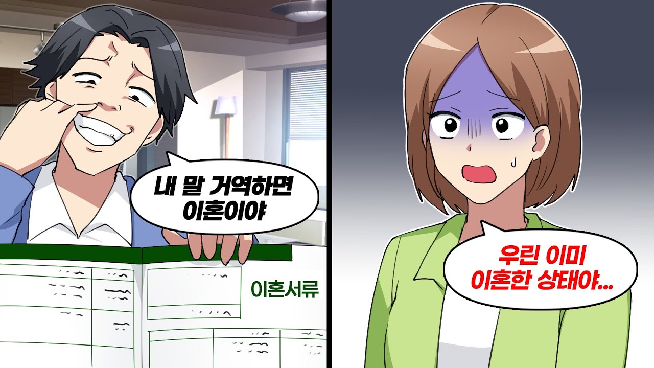 결혼 12년 차, 온화했던 아내에게 이혼 서류를 들이민 남편. 아내가 남편에게 들려준 말은…?!