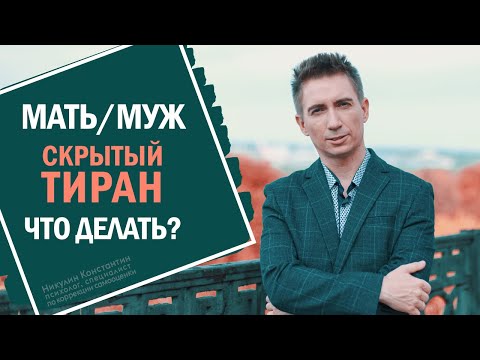 Бейне: Нарцист кім? Сіз онымен кездестіңіз бе немесе олармен тұрасыз ба?