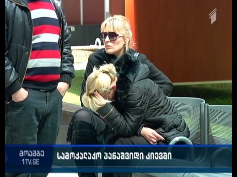 უკრაინაში დაღუპული ქართველი მებრძოლის პანაშვიდი კიევში დღეს გაიმართება