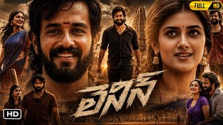 Lenin Blockbuster Akhil Akkineni ( 2026 ) Telugu Full Movie Review | Bhagyashree Borse | Eswari Rao