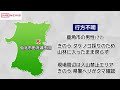 タケノコ採りの77歳男性見つからず 秋田・仙北市の山林 周辺は入山禁止エリア 12日にクマの姿を確認 (2026/06/13 18:18)