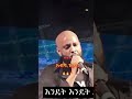 ABDUKIAR እንዴት ነው ሚረሳው