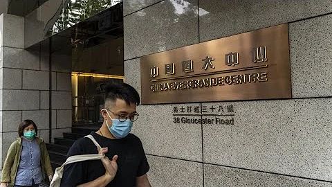 Evergrande Fire Sale Just Getting Started - DayDayNews