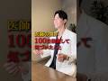 【お酒大好き】酒好き医師が100日禁酒して気づいたこと #伊勢呂哲也 #アルコール
